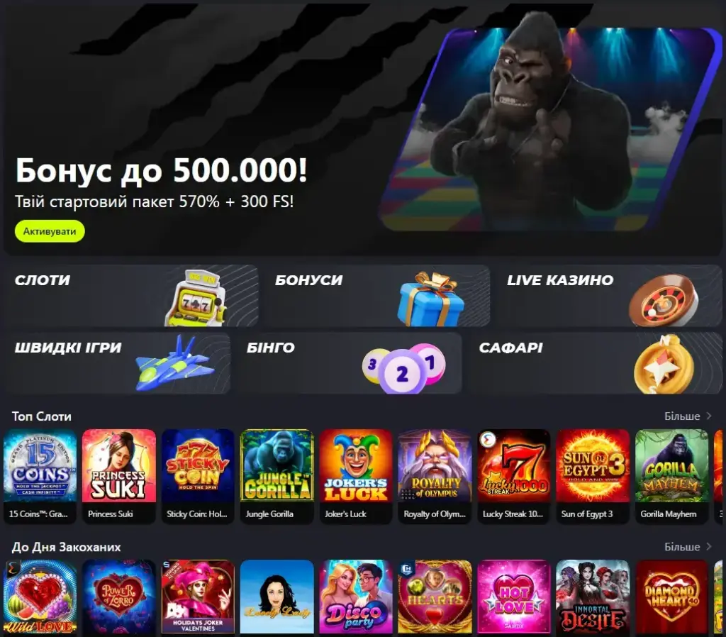 Акції та бонуси казино Gorilla