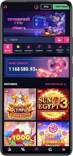 Додаток казино Фавбет