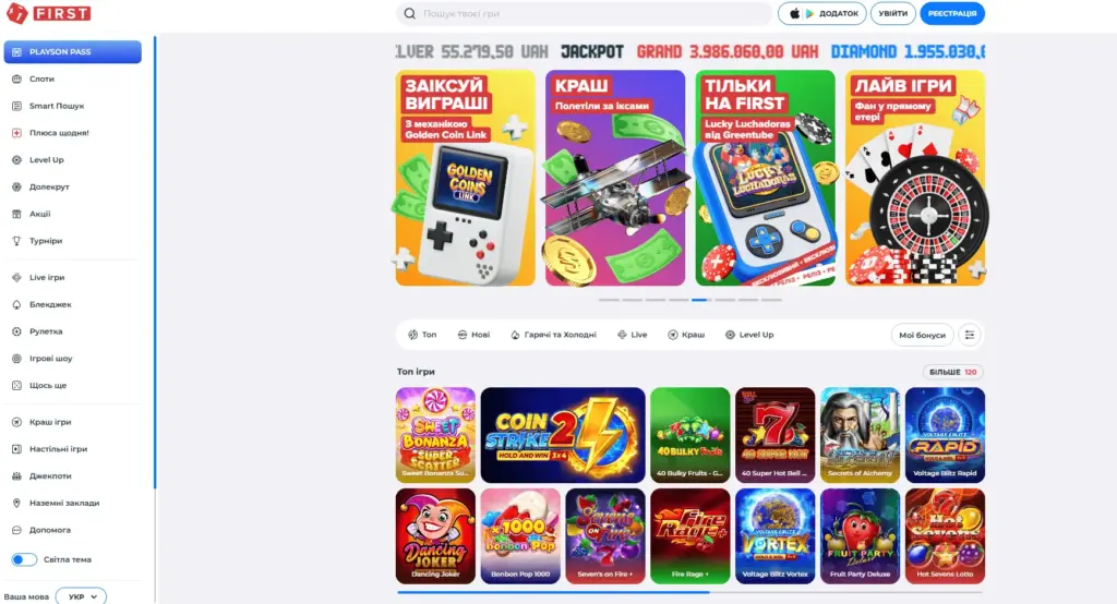 First Casino Україна